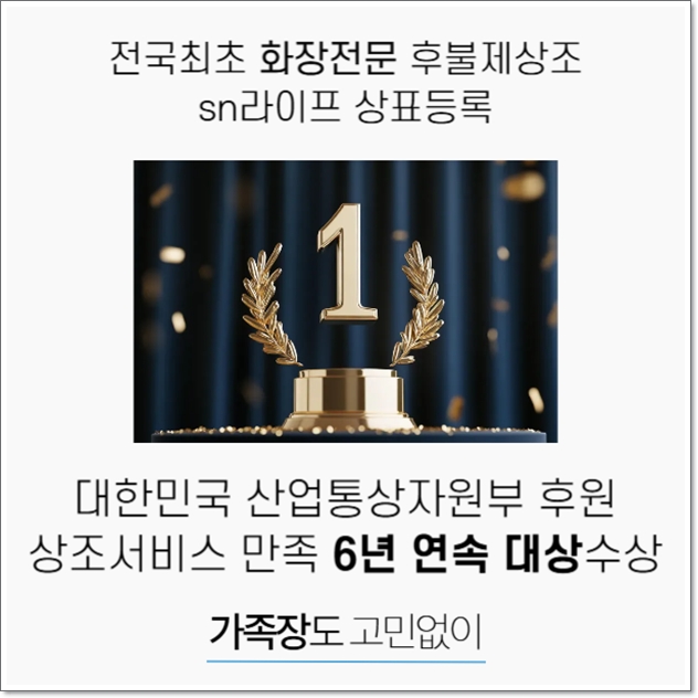 통영전문장례식장_sn라이프 장례정보