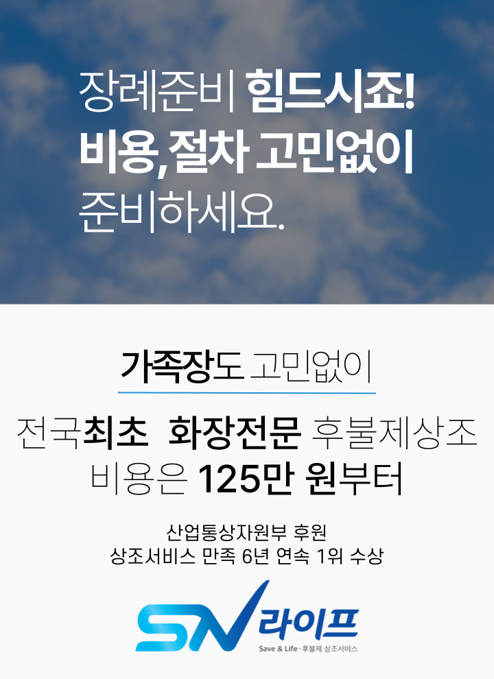 장례비용125만원
