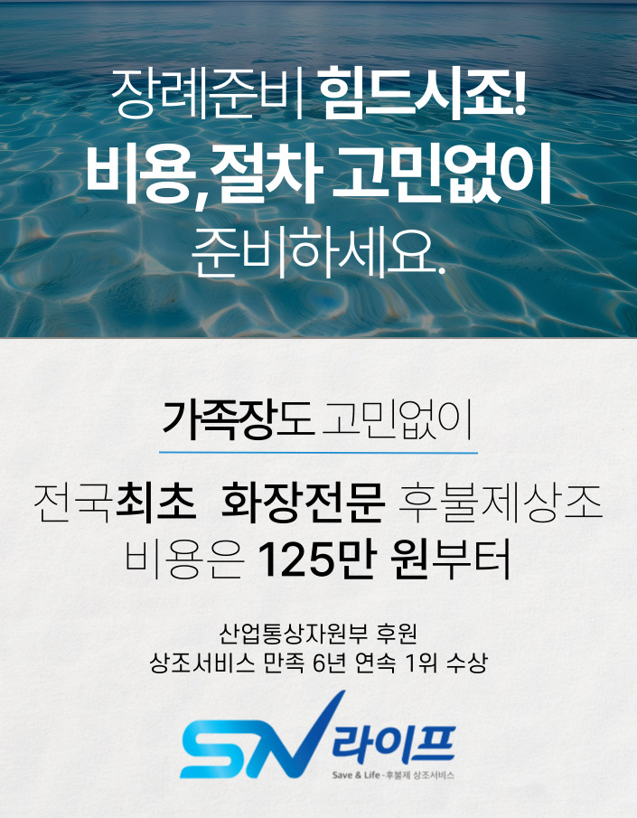 시티병원장례식장 후불제상조 장례절차