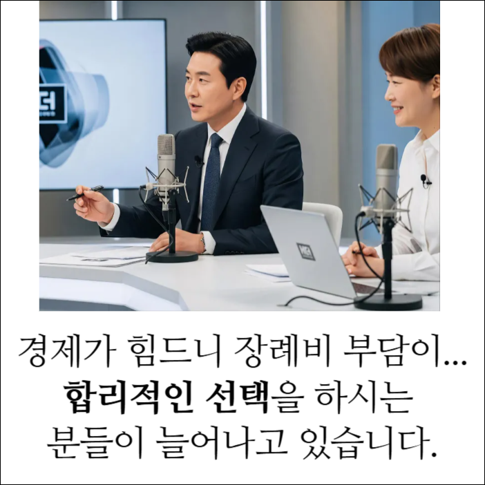 인천성모병원장례식장_sn라이프장례정보
