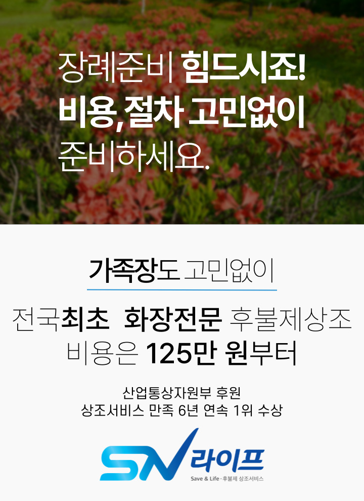 독산장례식장비용125