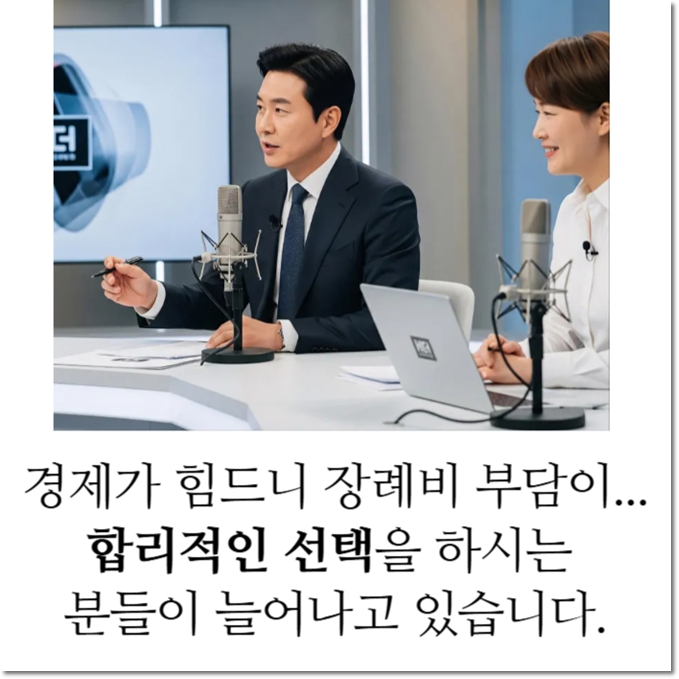 윤서병원장례식장_sn라이프 장례정보
