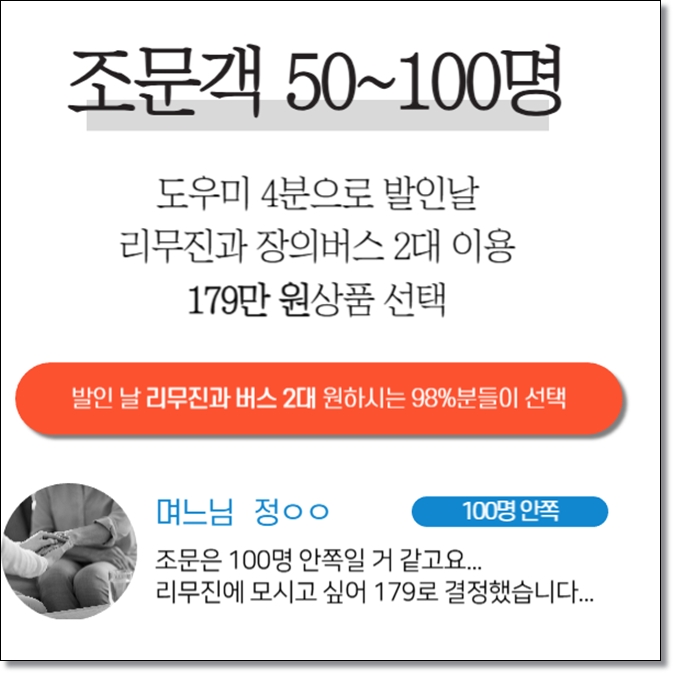 인천사랑병원장례식장_sn라이프 장례정보