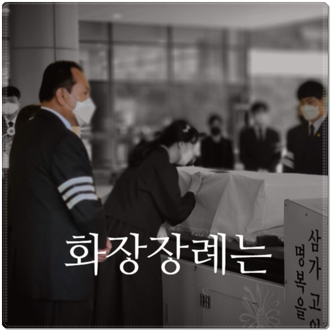 거창적십자병원장례식장_sn라이프 장례정보