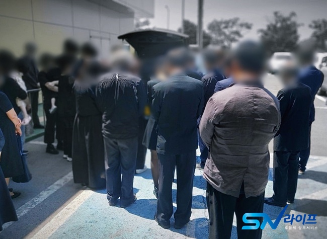 장례절차