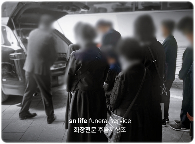 단양군립노인요양병원장례식장_sn라이프 장례정보