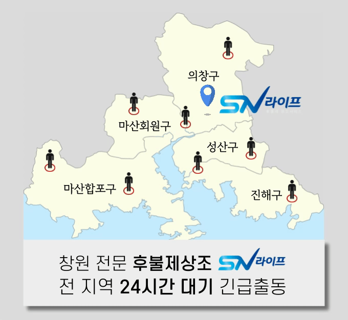 sn라이프 창원지사