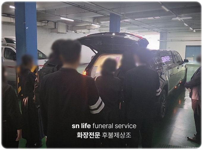 순천시립추모공원_sn라이프 장례정보