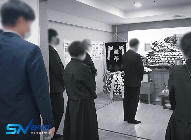 장례식준비