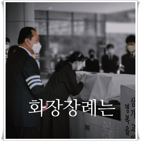 뉴세명병원장례식장비용