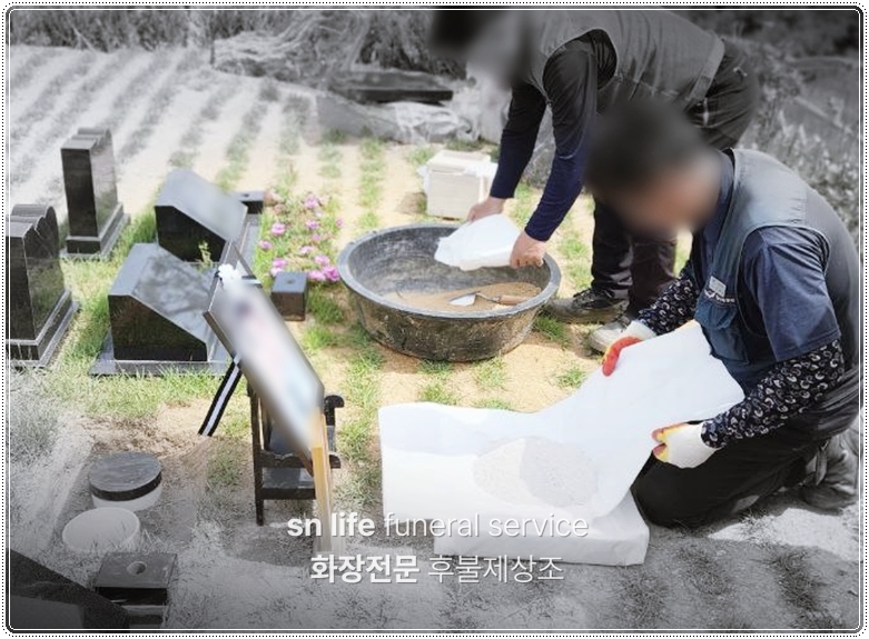 울진군립추모원 자연장지_sn라이프 장례정보