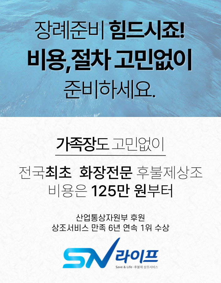일산복음병원장례식장 장례식발인 절차
