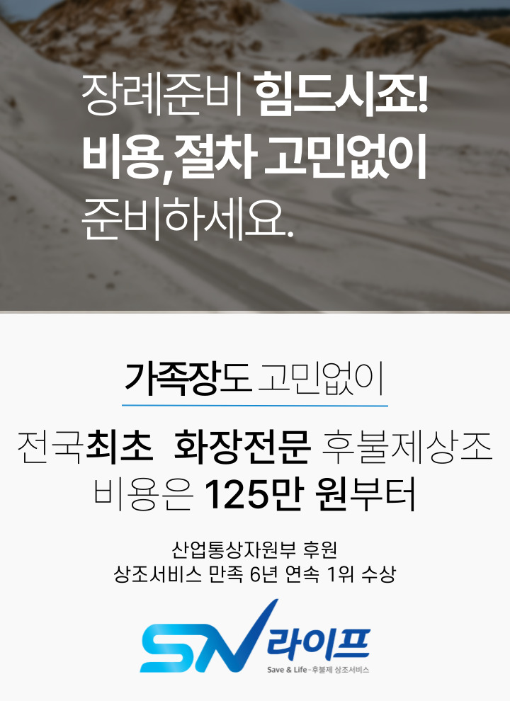 장례125만원부터