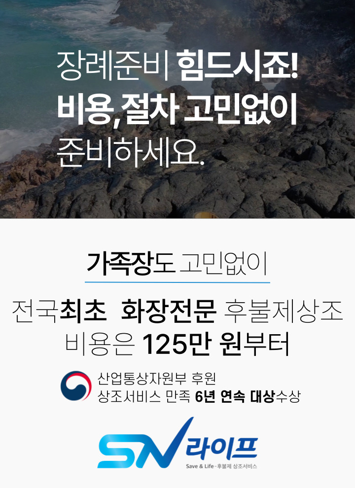 장례비용