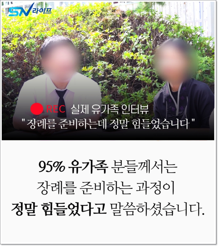 청주시목련공원 납골당_sn라이프 장례정보