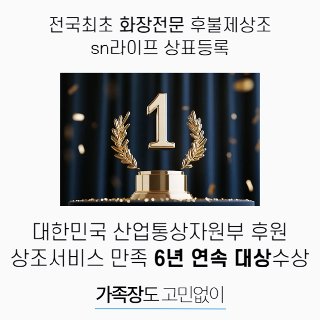 21C한일병원장례식장_sn라이프 장례정보