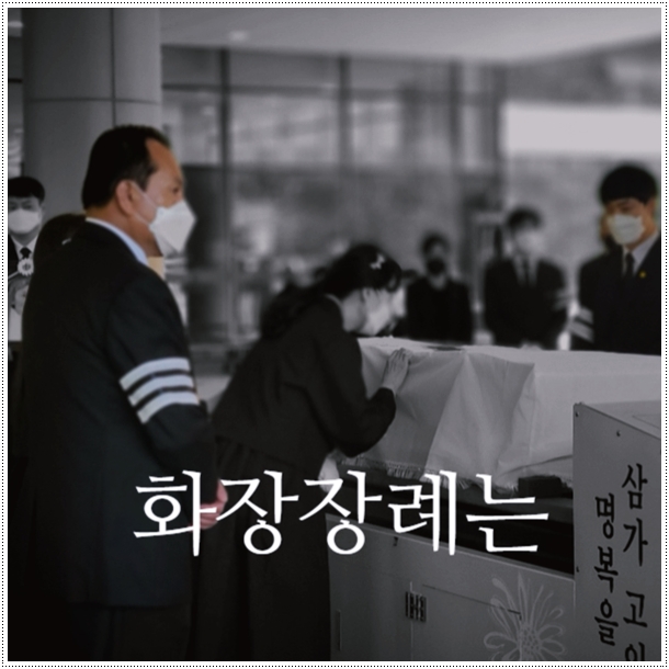 아산병원장례식장_sn라이프 장례정보
