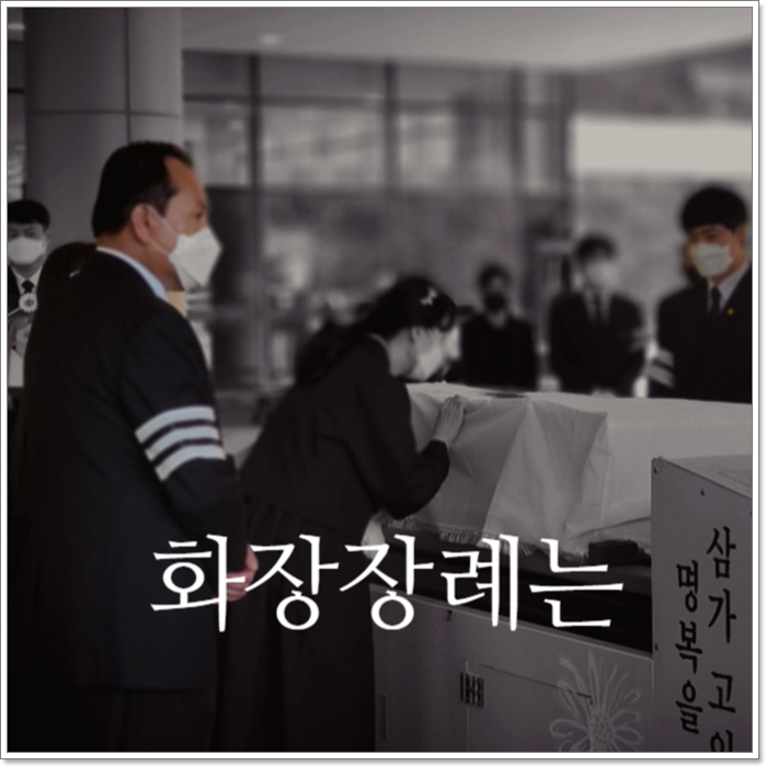 사망, 별세, 서거의 사전적 정의_sn라이프 장례정보