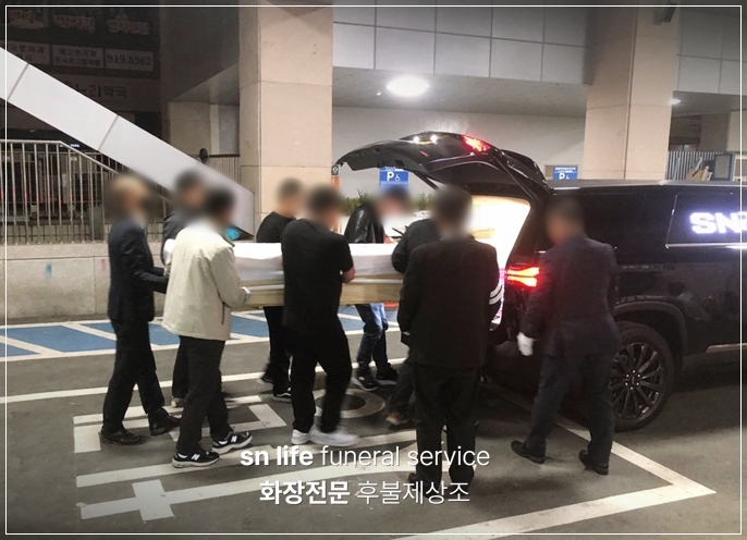 동아메디병원장례식장_sn라이프 장례정보