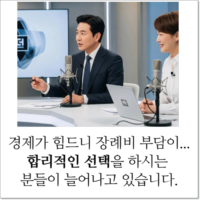 제일병원장례식장_sn라이프 장례정보