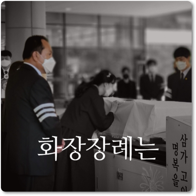 경희의료원장례식장_sn라이프 장례정보