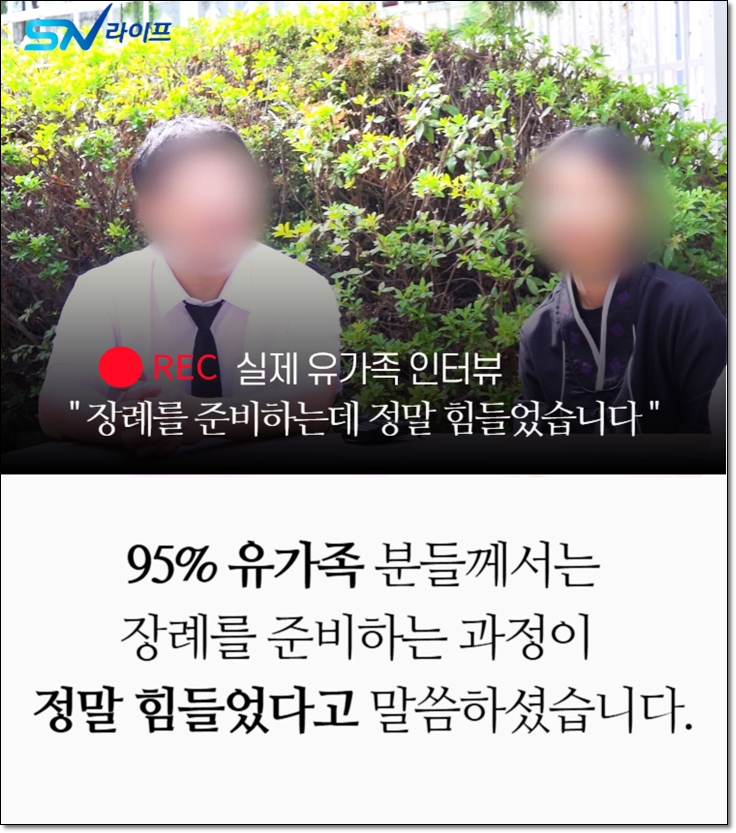 강릉동인병원장례식장_sn라이프 장례정보