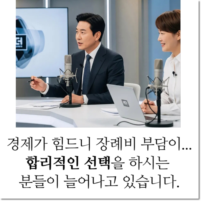 상복 대여_sn라이프 장례정보