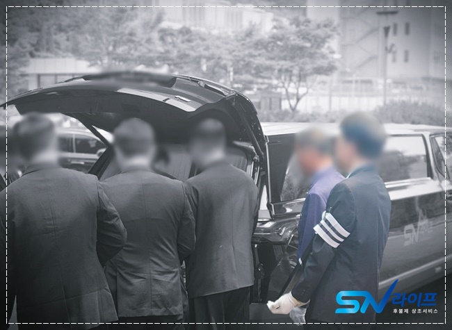 장례절차순서