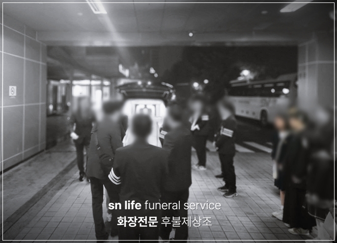 기장병원장례식장_sn라이프 장례정보