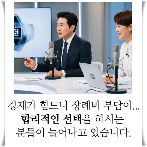 늘푸른장례식장