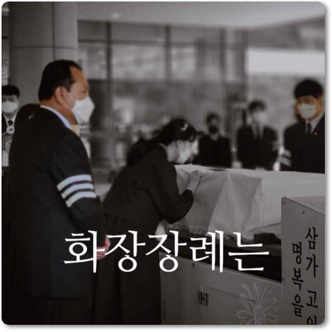 후불상조 추천_sn라이프 장례정보