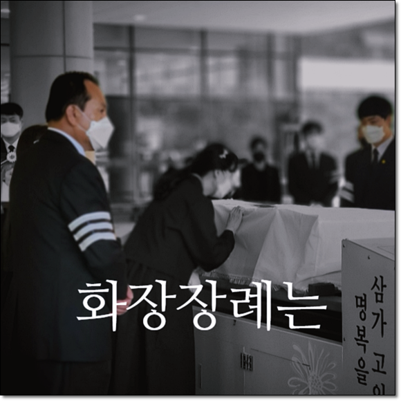 조치원장례식장절차