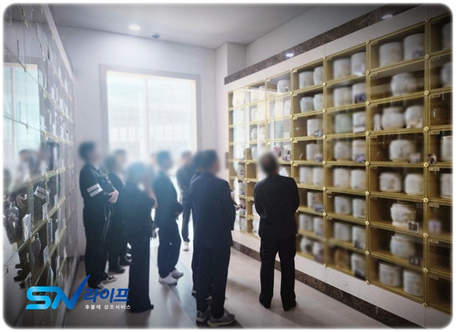 납골당_sn라이프 장례정보