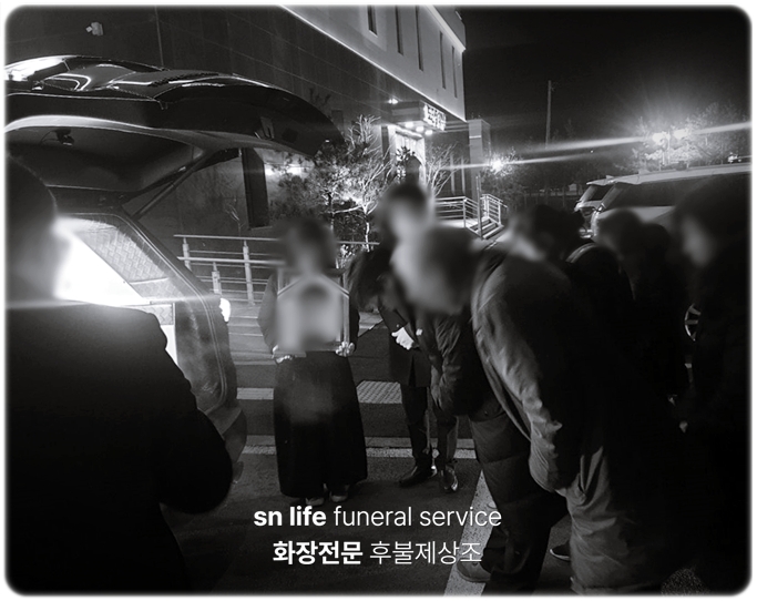 고신대복음병원장례식장_sn라이프 장례정보
