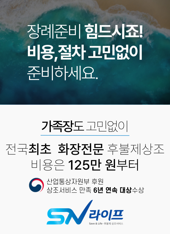 장례준비