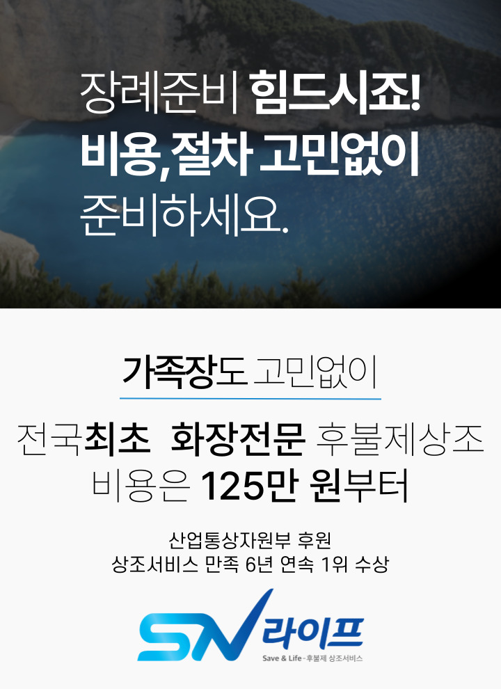 장례비125만원