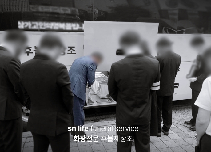 부산백병원장례식장_sn라이프 장례정보