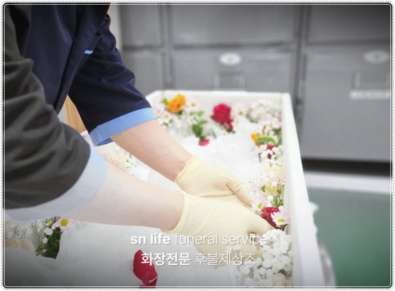 입관 발인 뜻_sn라이프 장례정보