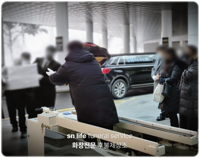 강산병원장례식장_sn라이프 장례정보