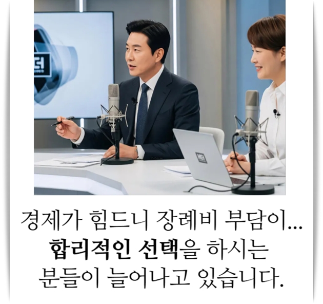 파티마병원장례식장_sn라이프 장례정보