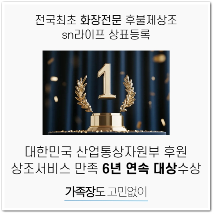 대구시립납골당_sn라이프 장례정보