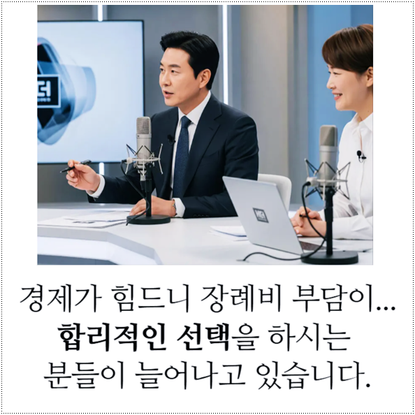 영등포병원장례식장_sn라이프 장례정보