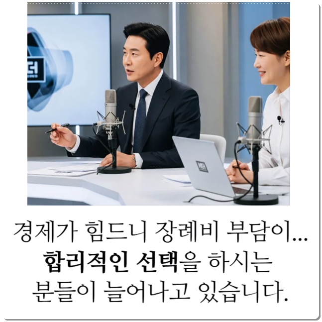 자연장지 수목장_sn라이프 장례정보