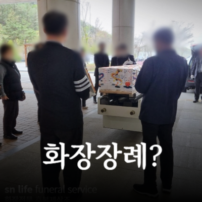 납골당 안치 비용