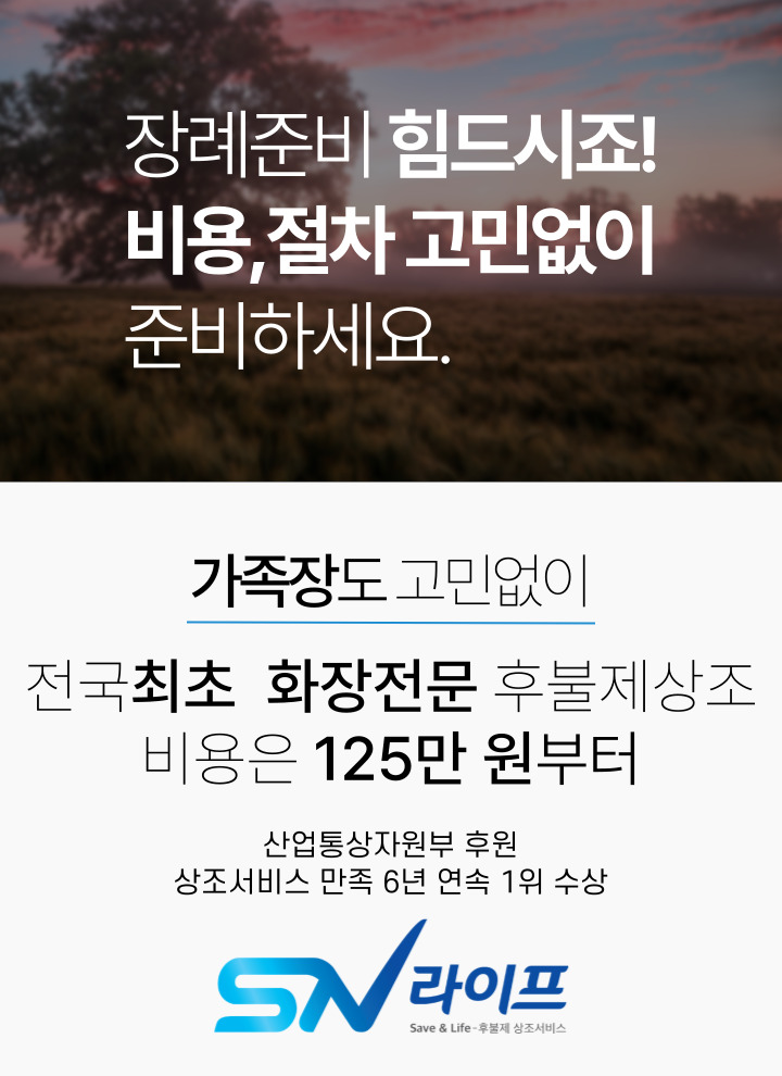 대한병원장례식장비용125