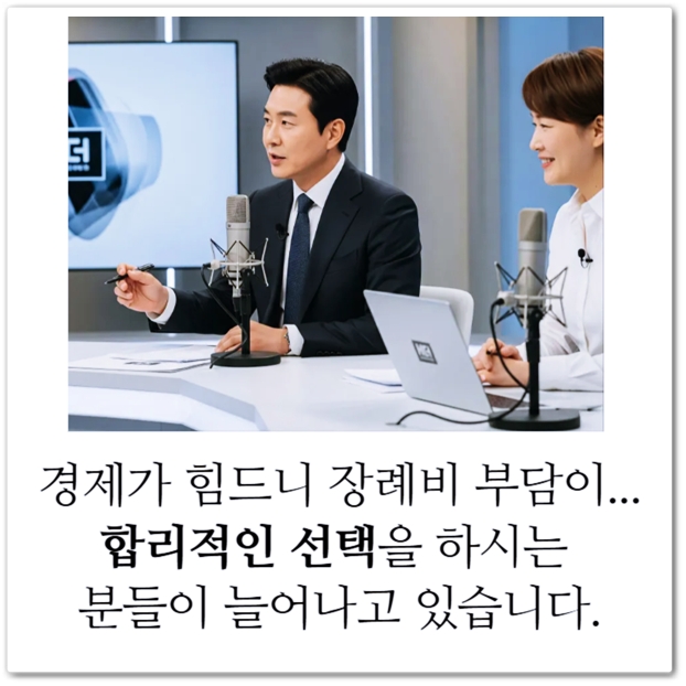 쉴낙원경기장례식장_sn라이프 장례정보