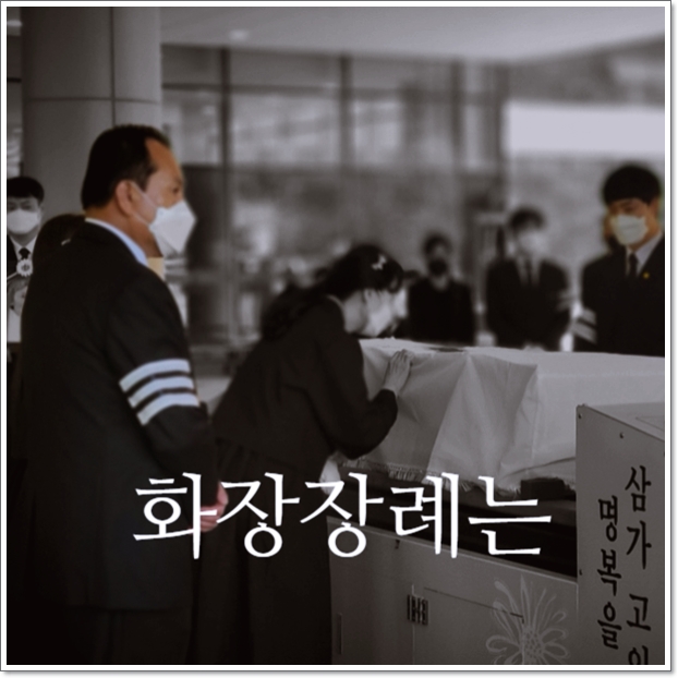 쉴낙원김포장례식장_sn라이프 장례정보