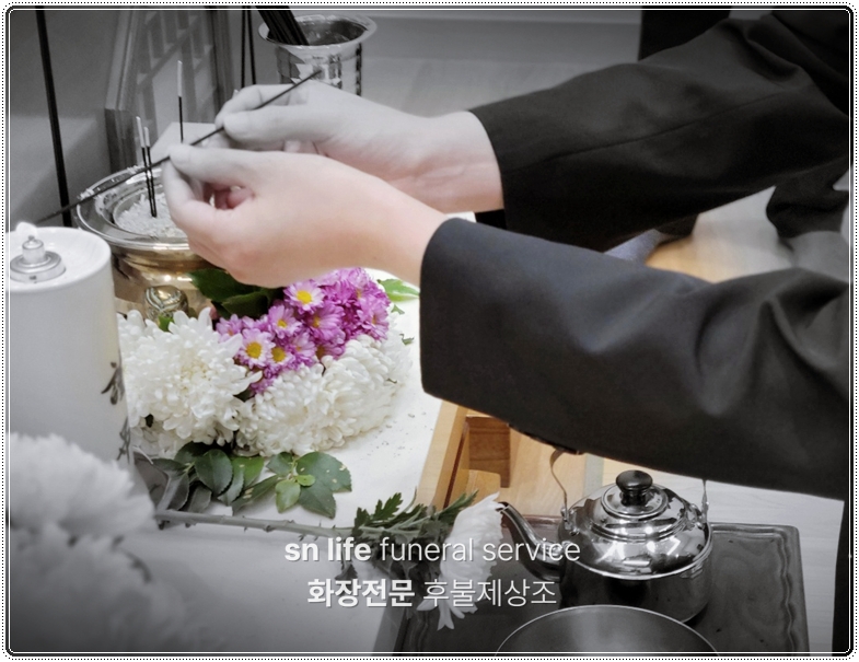 분향방법_sn라이프 장례정보