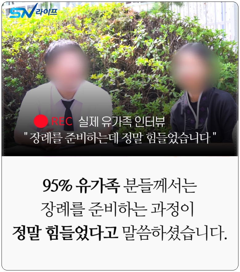 음성농협장례식장_sn라이프 장례정보