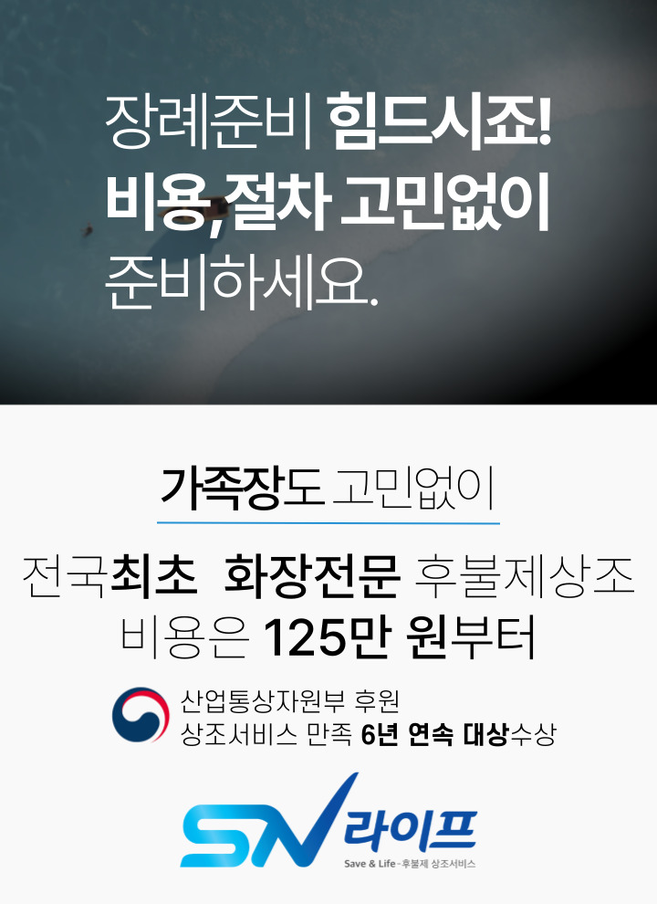장례125만원부터